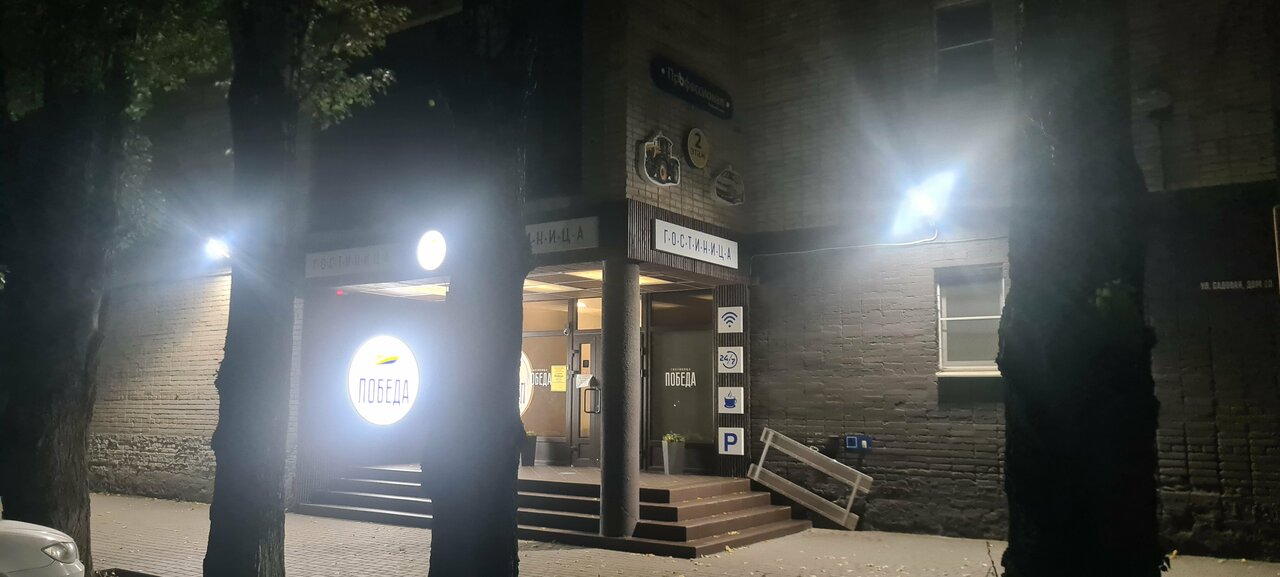 Гостевой дом Победа Аксай-85