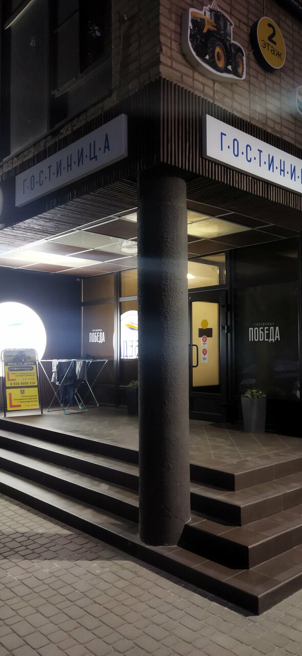 Гостевой дом Победа Аксай-104