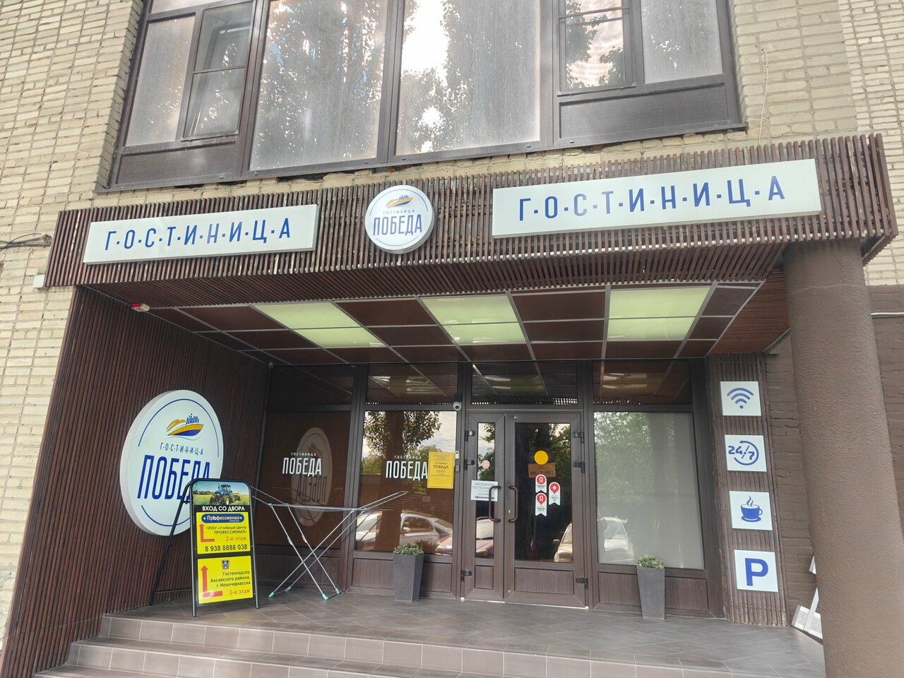 Гостевой дом Победа Аксай-83