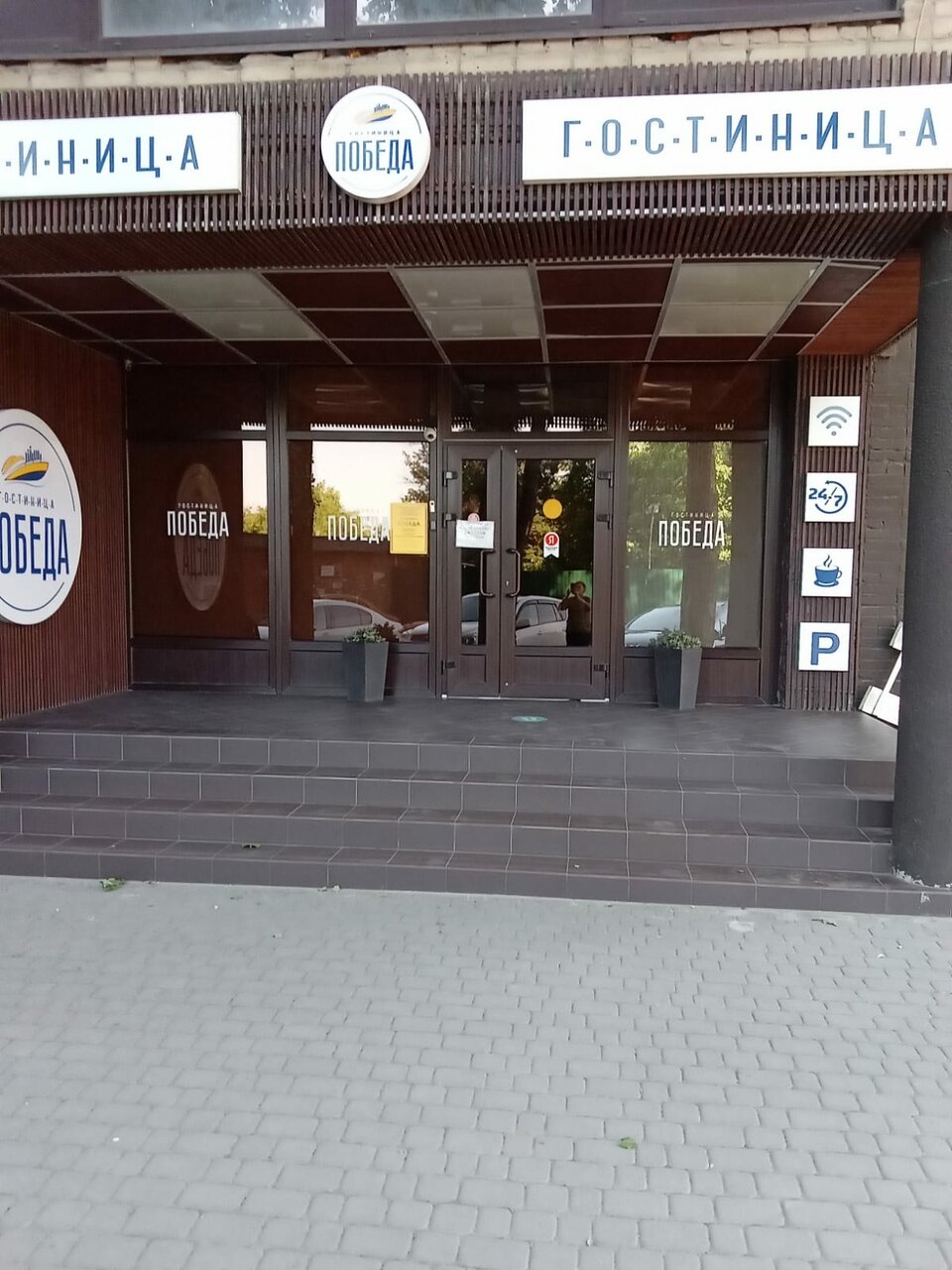 Гостевой дом Победа Аксай-30