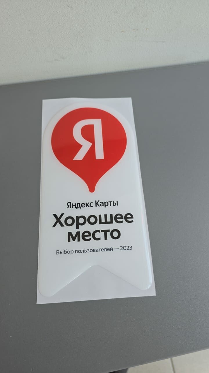 Гостевой дом Победа Аксай-15