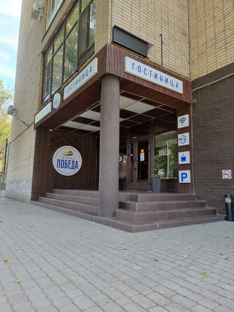 Гостевой дом Победа Аксай-33