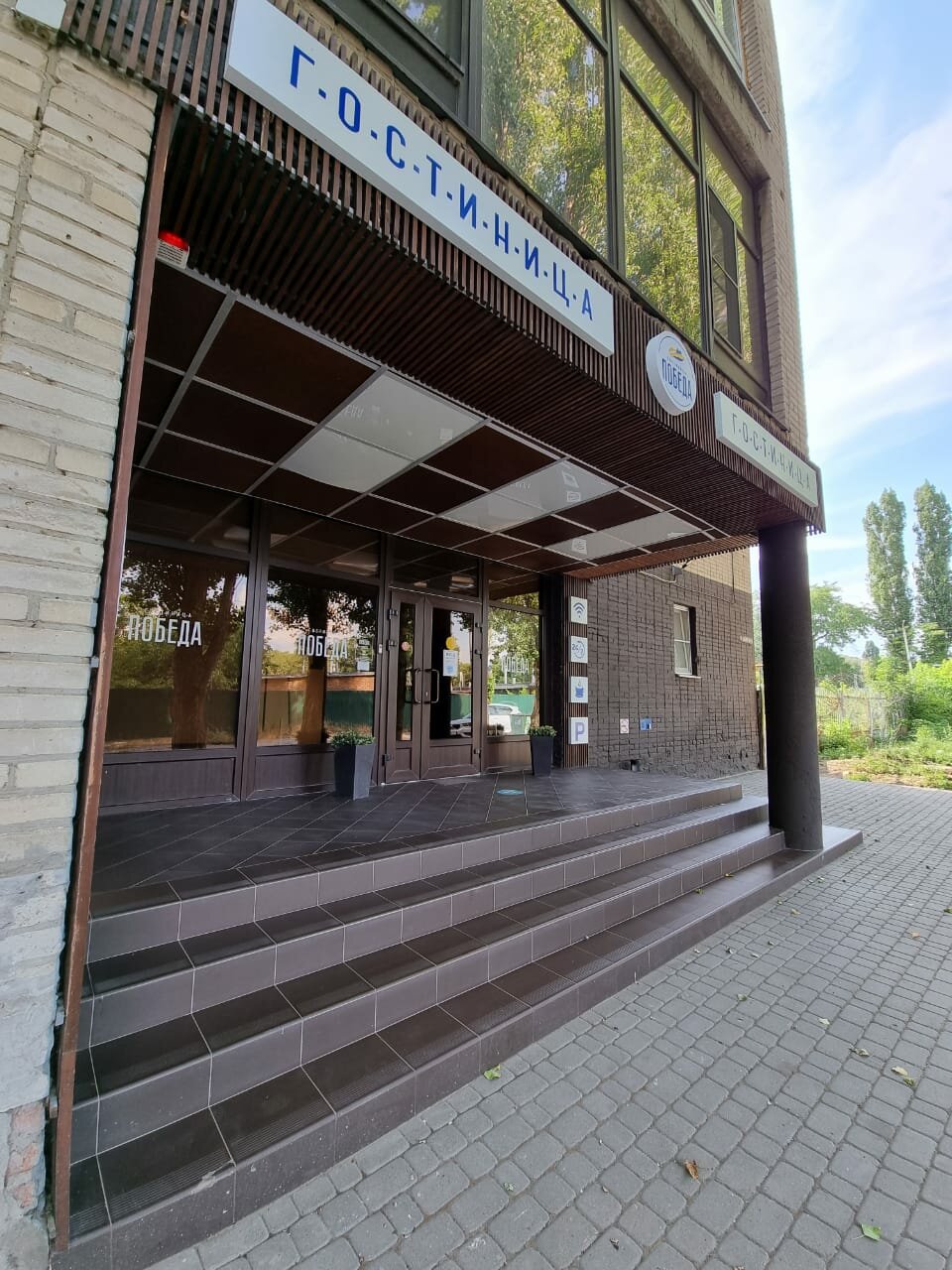 Гостевой дом Победа Аксай-16