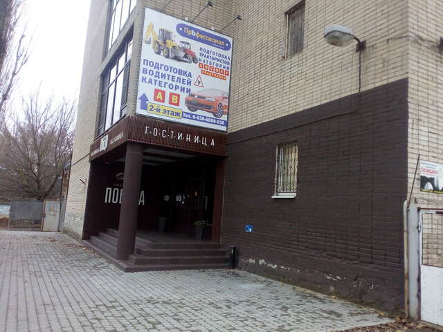 Гостевой дом Победа Аксай-8