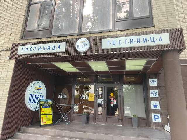 Гостевой дом Победа Аксай-82