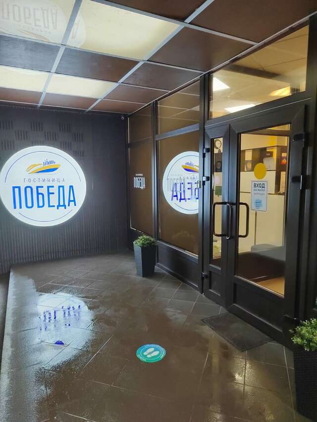 Гостевой дом Победа Аксай-19