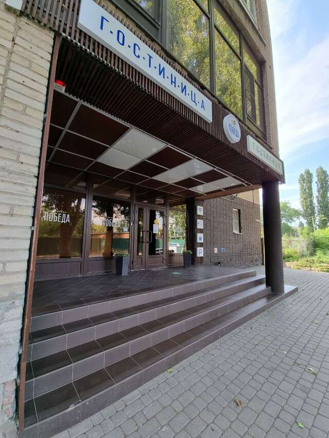 Гостевой дом Победа Аксай-15